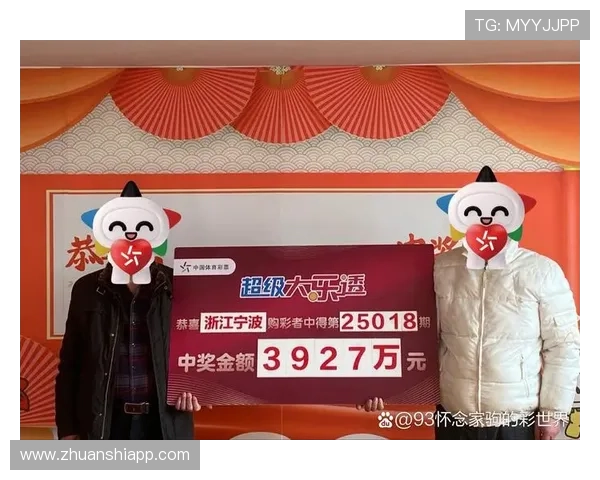 第40期开奖结果震撼揭晓，幸运号码正式公布